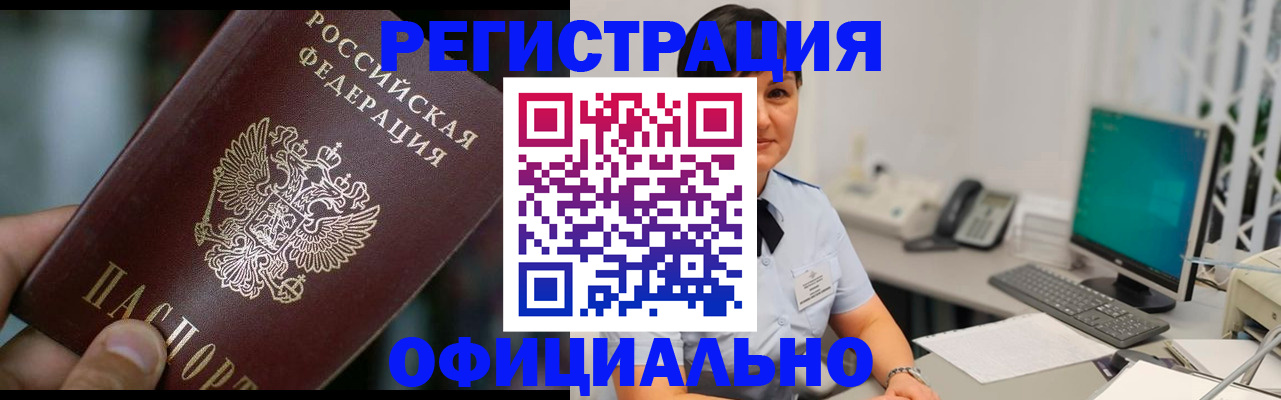где прописаться в Архангельской области