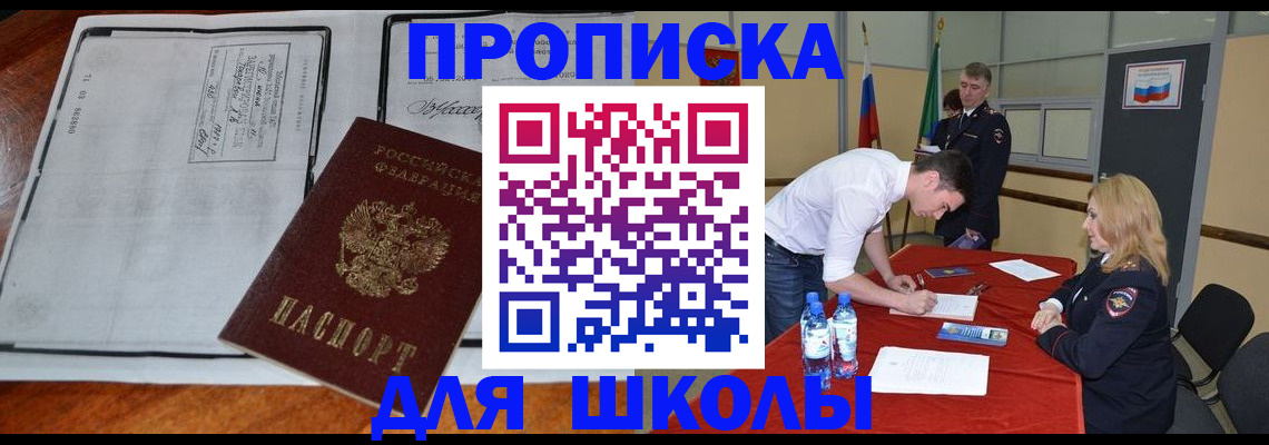 временная регистрация законно в Архангельской области