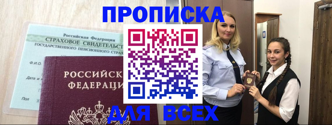 регистрация для школы в Архангельской области