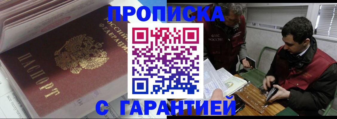 временная регистрация гарантия в Архангельской области