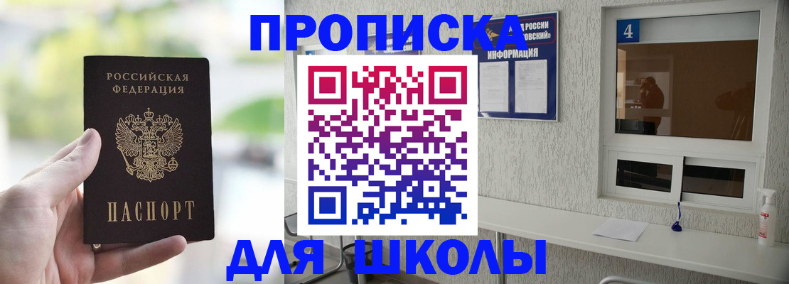 временная регистрация недорого в Архангельской области