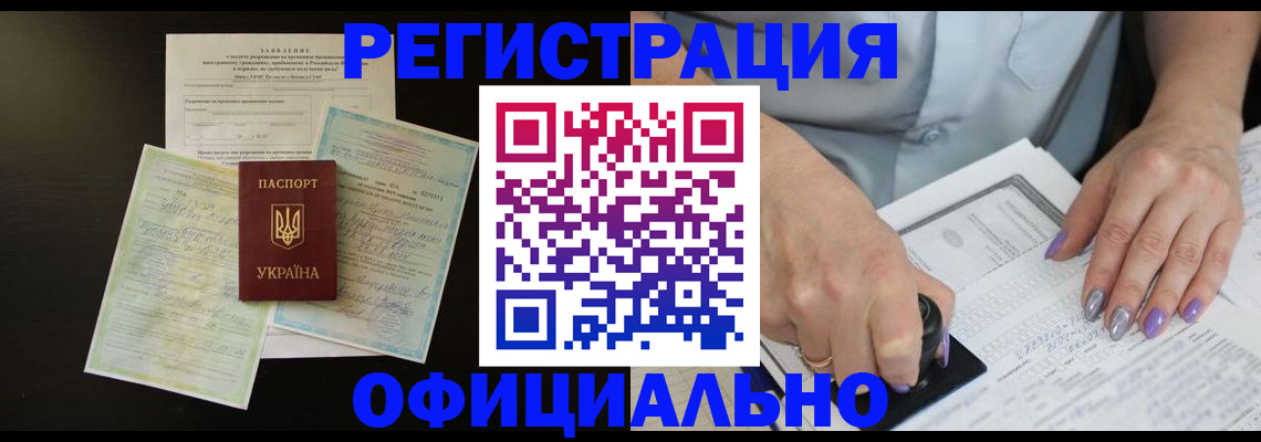 прописка паспорт в Архангельской области