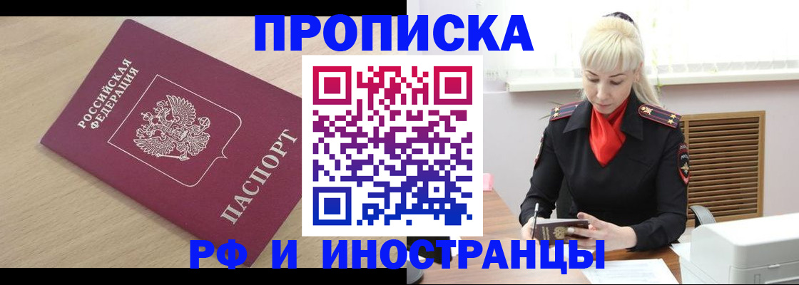 прописка для военкомата в Архангельской области