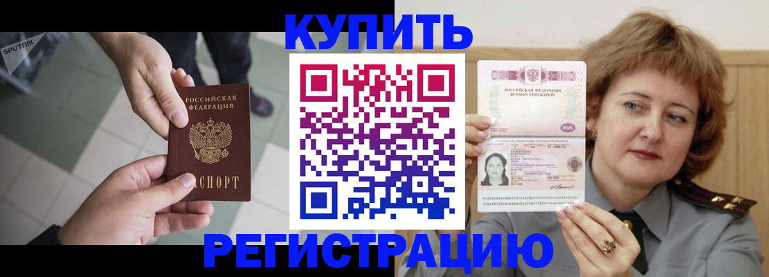 временная регистрация в квартире в Архангельской области