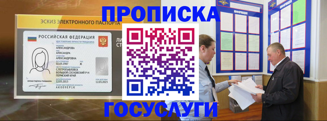 временная регистрация законно в Архангельской области