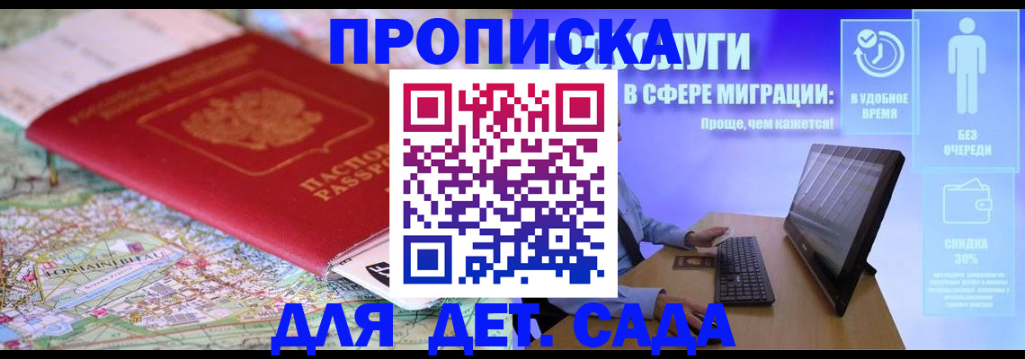 найти адрес прописки в Архангельской области